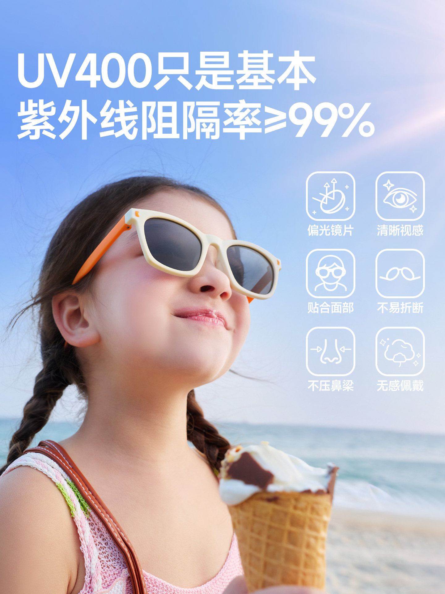 如山软糖儿童偏光墨镜