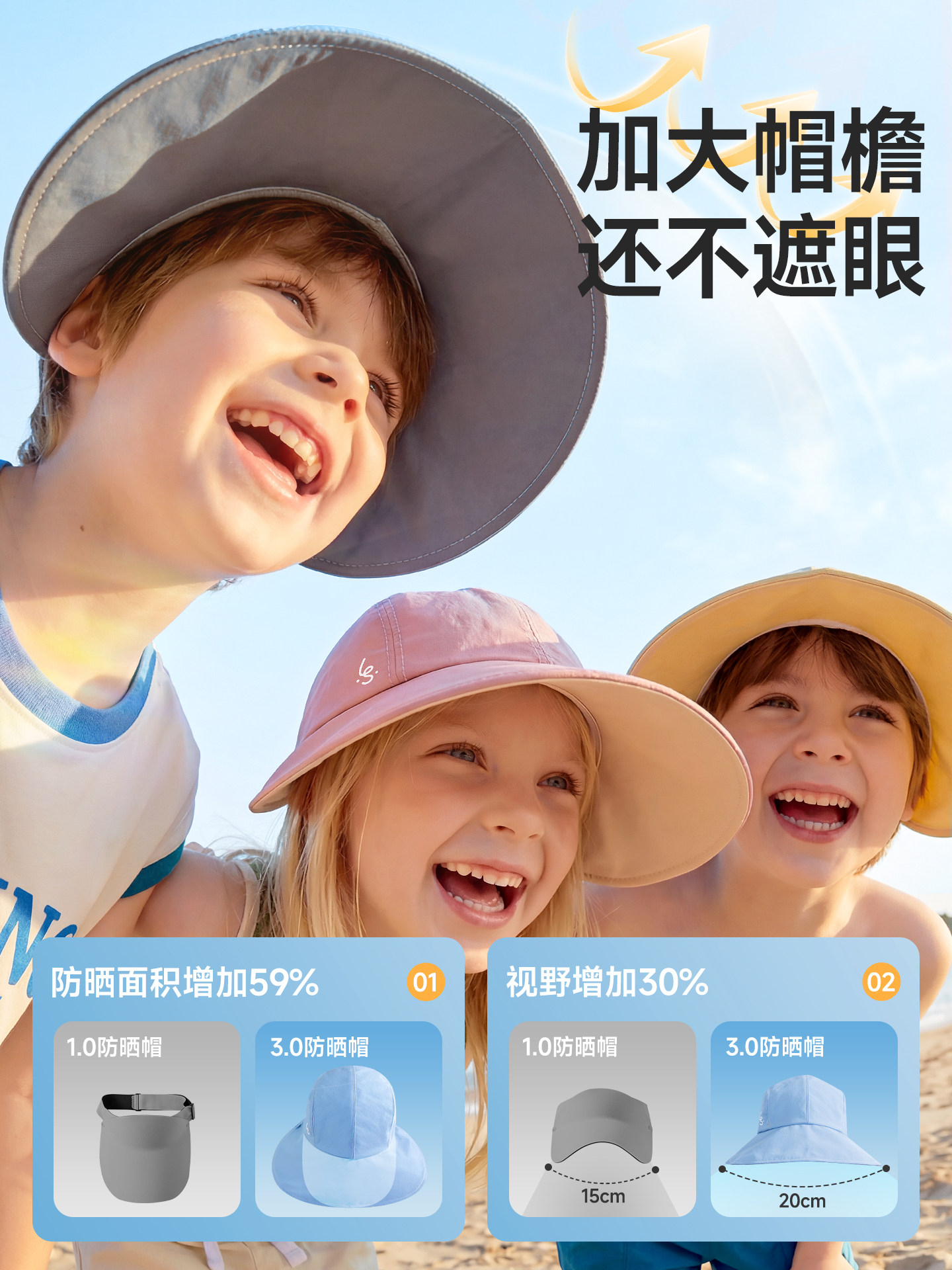 如山有顶双面儿童防晒帽