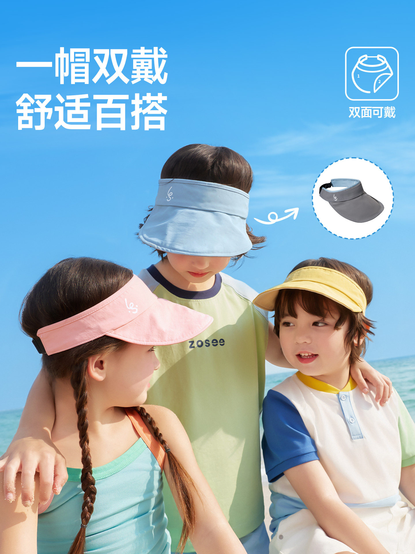 如山双面儿童防晒帽