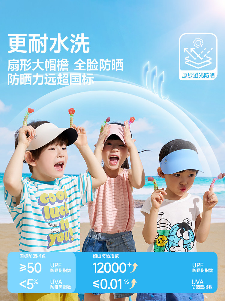 如山儿童空顶帽PRO