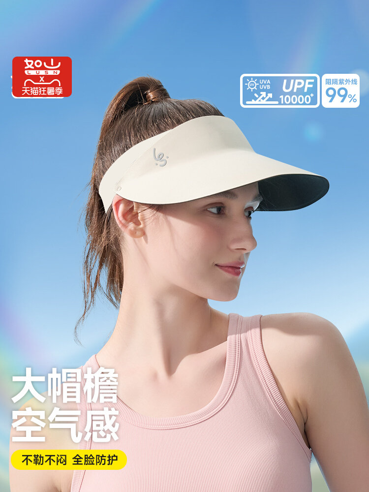 如山大号空顶防晒帽