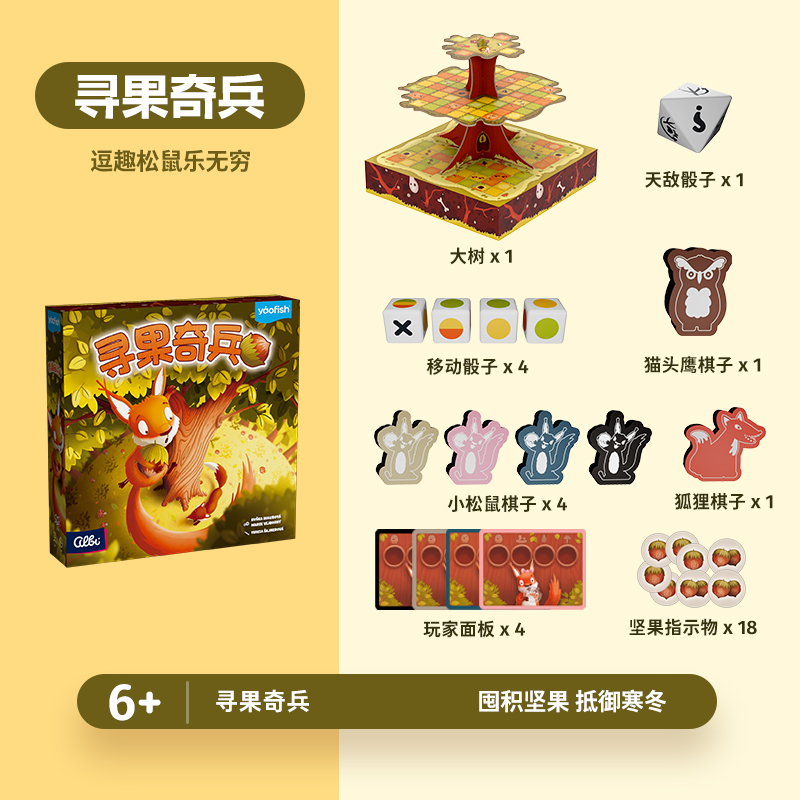寻果奇兵