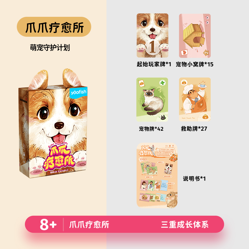 爪爪疗愈所